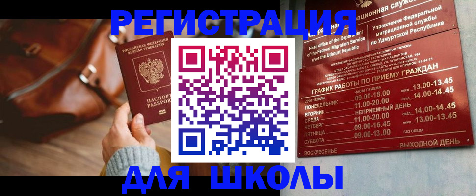 прописка в квартире в Южно-Сухокумске